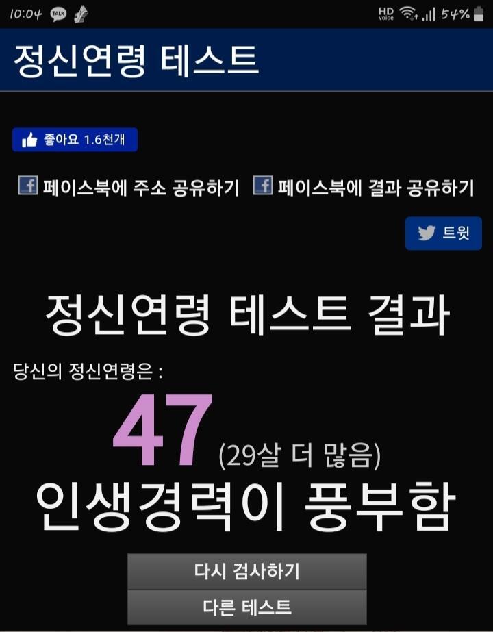 18살입니다... 쯧... 잠만 내가 왜 레주보다 더 높아??? 레주 몇살???