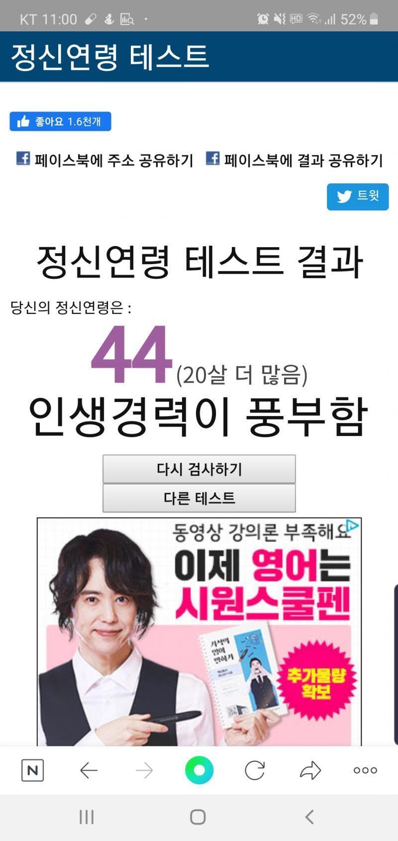 내가 두번째로 나이많당 히히