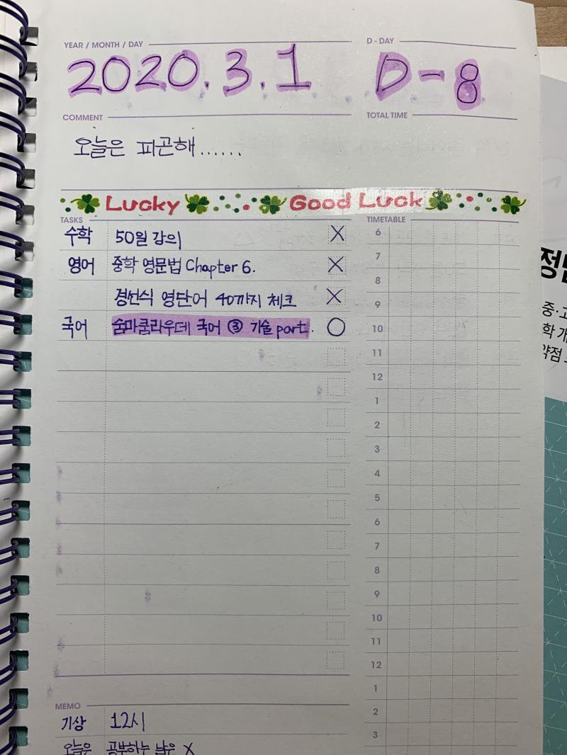 >>3 좋게 봐줘서 고마워! >>4 글씨 자신없는데 고마워ㅠㅠ 같이 열심히 하자! 귀찮아서 지금까지 한 것 인증 안했는데 오늘 인증함