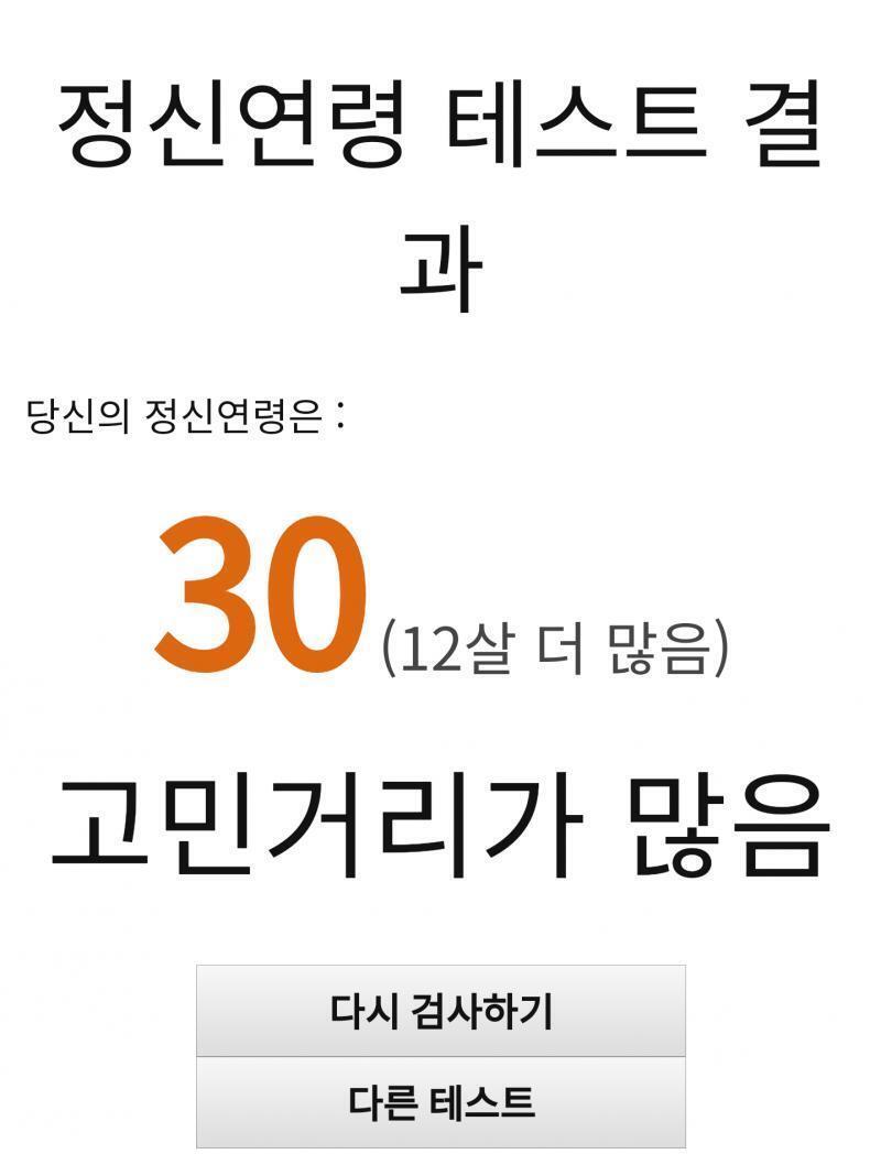 고민거리가 많음ㅋㅋㅋㅋㅋㅋㅋ 애늙은이는 싫다!!!!!!!!!