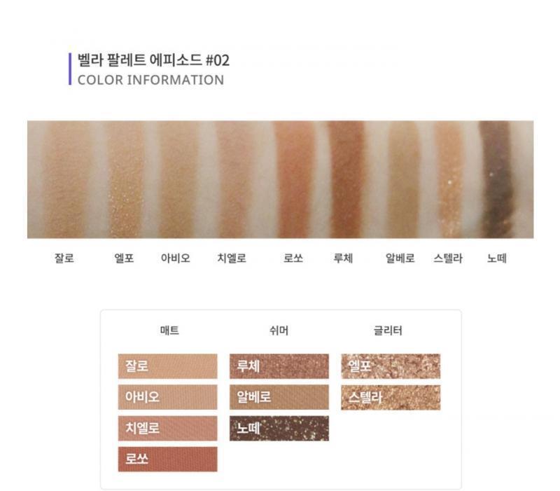 벨라팔레트2 진짜 개예쁨 ㅠㅠㅠ 커서 거울 보기도 좋고 양도 혜자고 구성도 졸라 완벽해........ 사이즈 9×9 임!!(cm)
