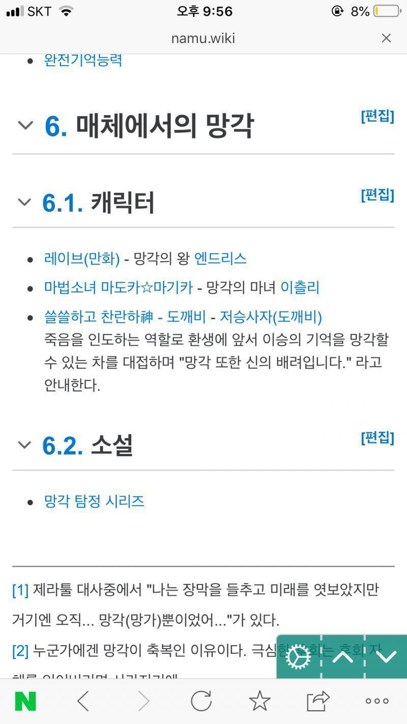 밑에서 첫번째 볼드체라고 생각하면 소설이 나와