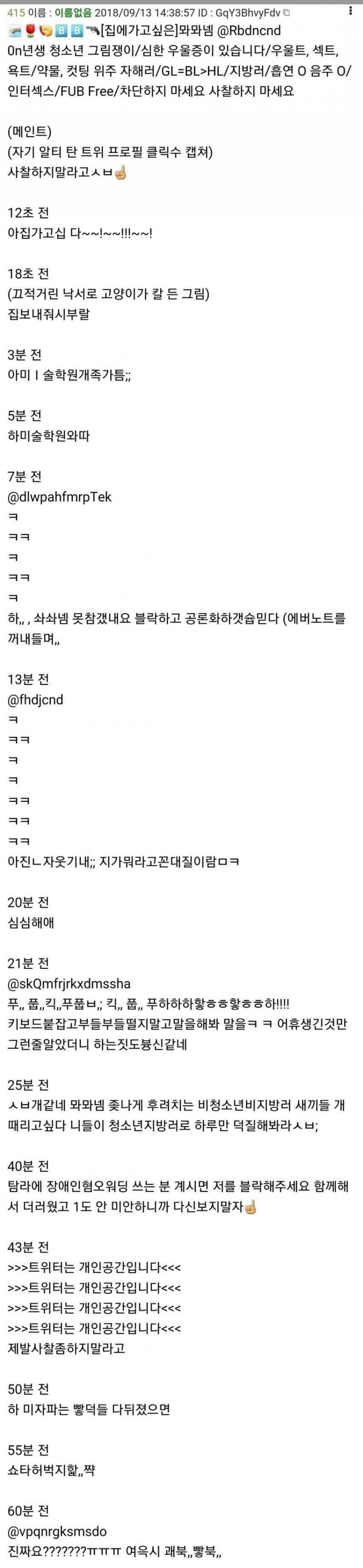 ㅋㅋㅋㅋㅋㅋ 2년 전에 스레딕에서 나온 트위터 흉내 짤 다시 보는데 어떻게 얘들은 한 구석도 안 나아지고 악화만 했냐ㅋㅋ
