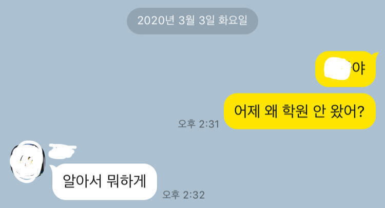 얘 말투 진짜 둥근데 왜 이러지 내가 뭐 잘 못한거 있나