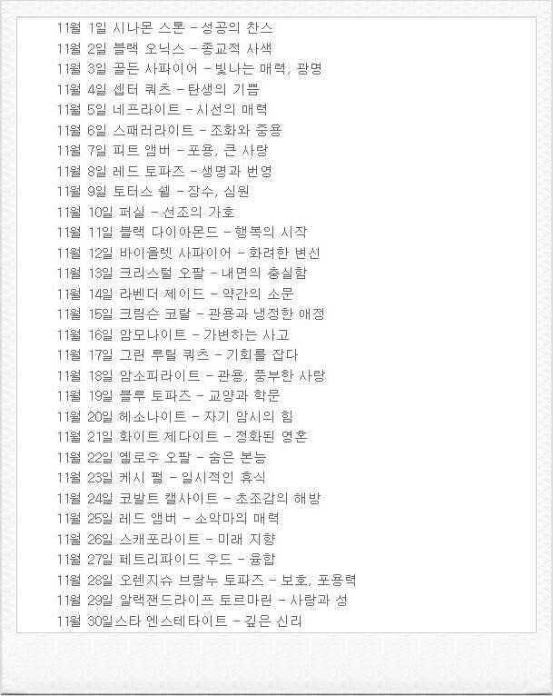 11월