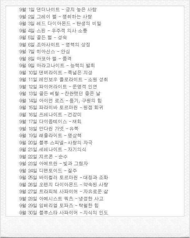 9월