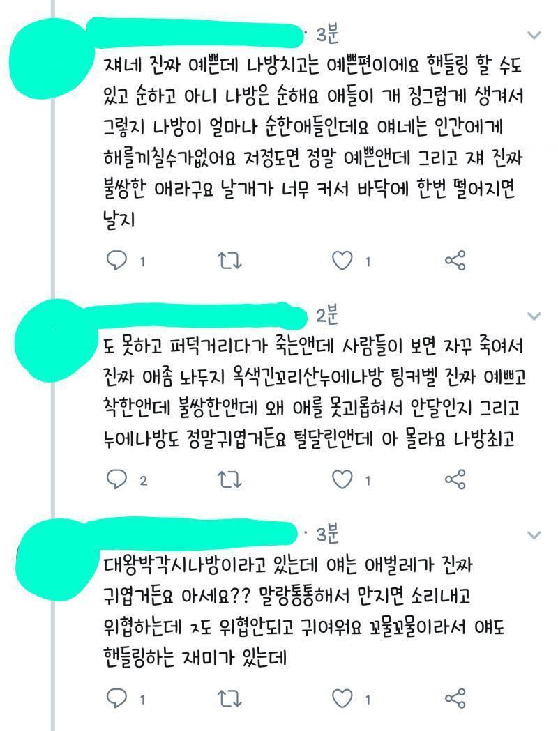 트친분한테 나방 영업하고옴