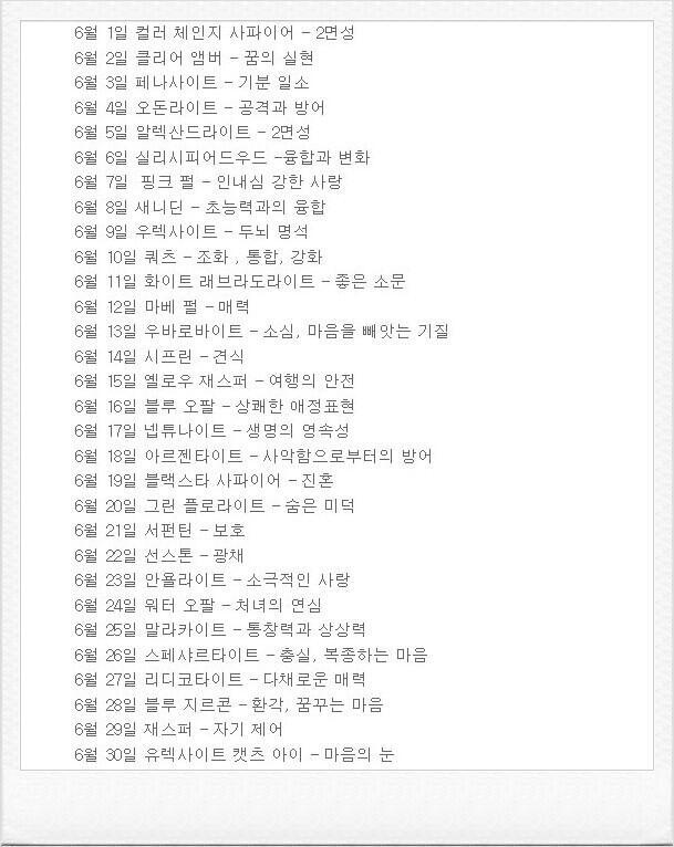 6월