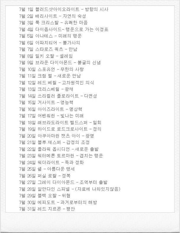 7월