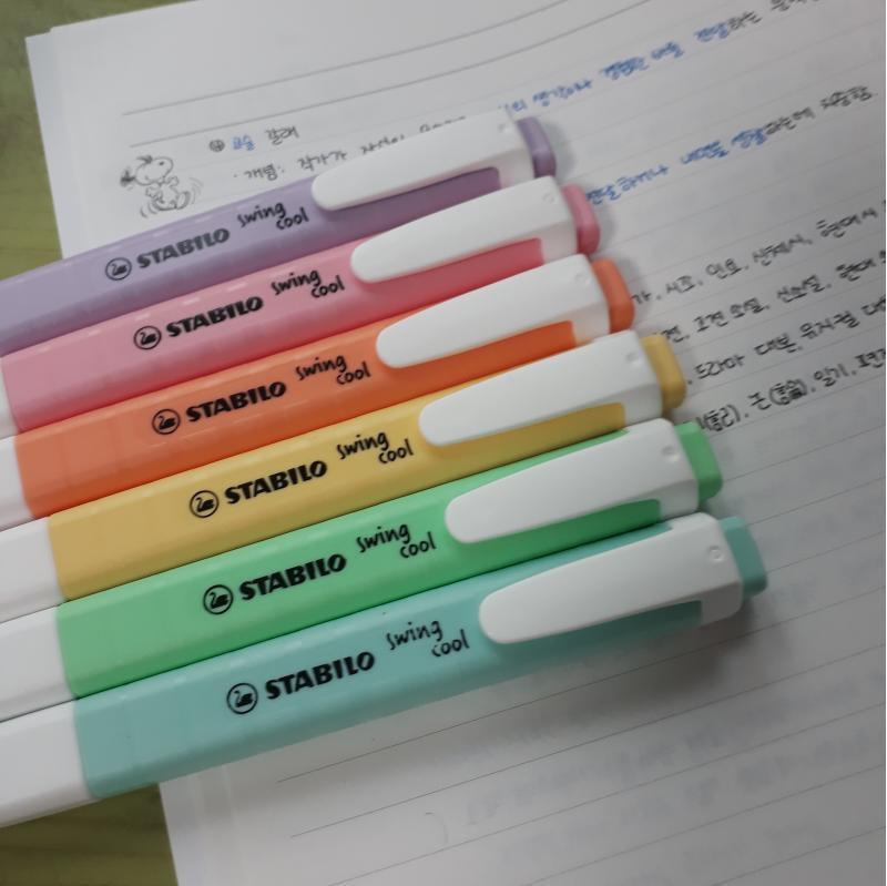 짠
