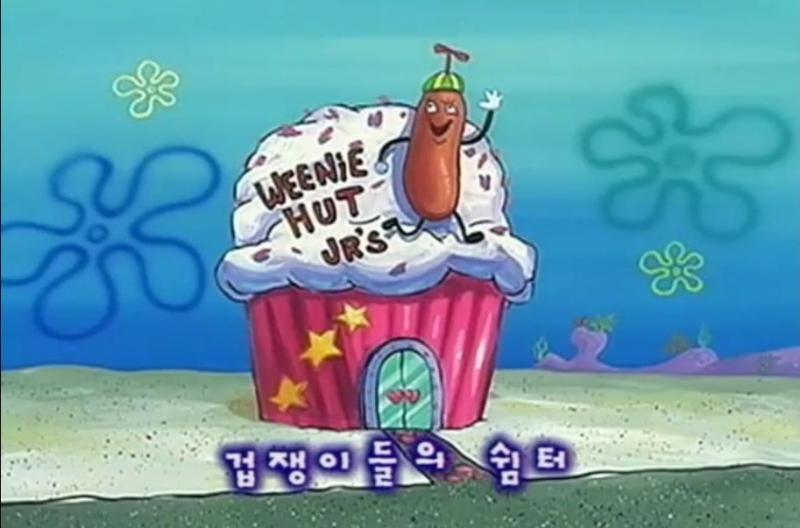 겁쟁이 스레주
