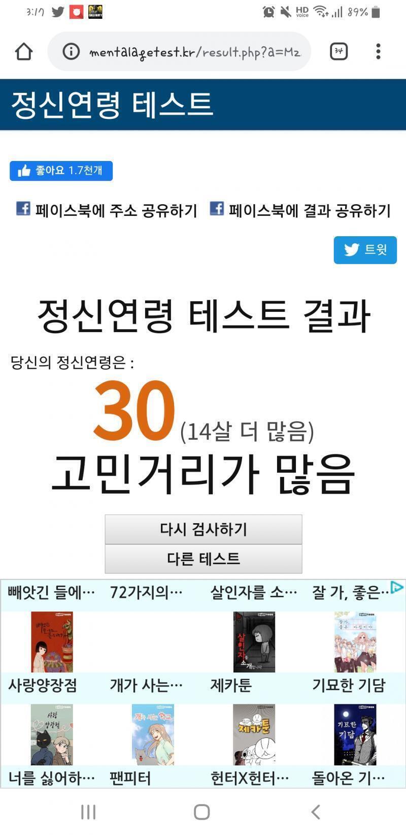 힝.. 16인데..