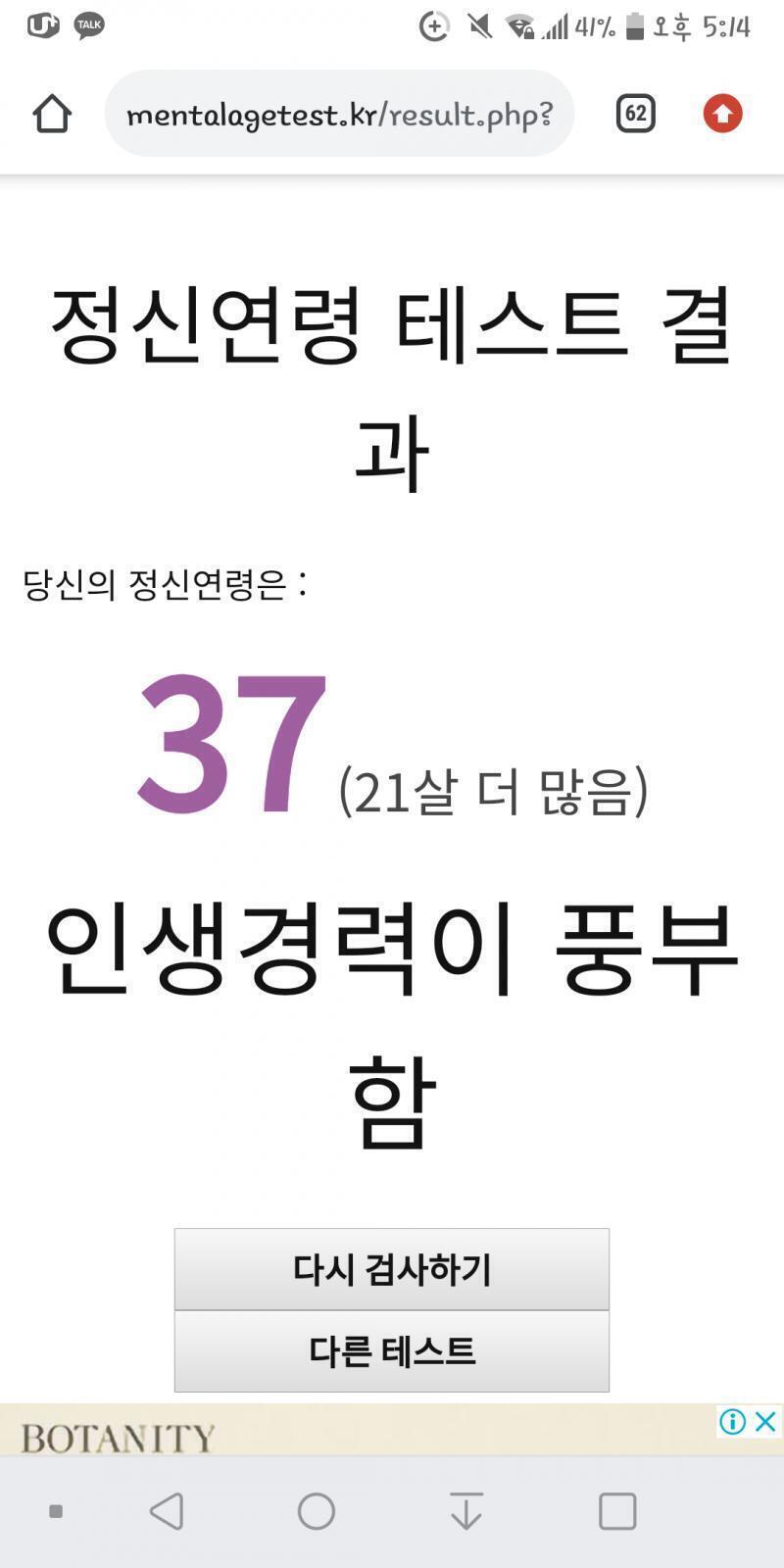 >>3 >>25 나도 37살.... 위아더 정신친구....