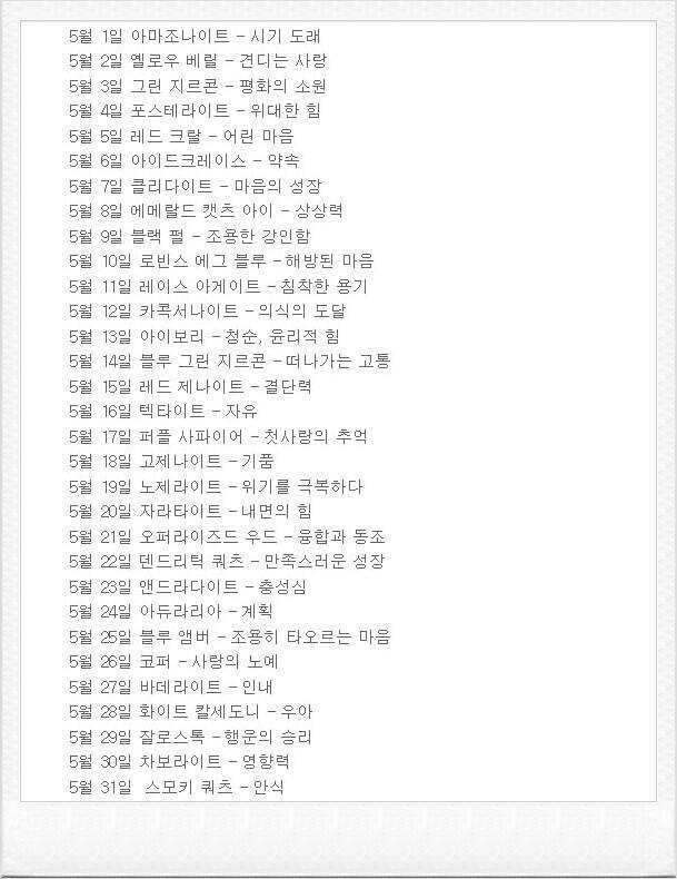 5월