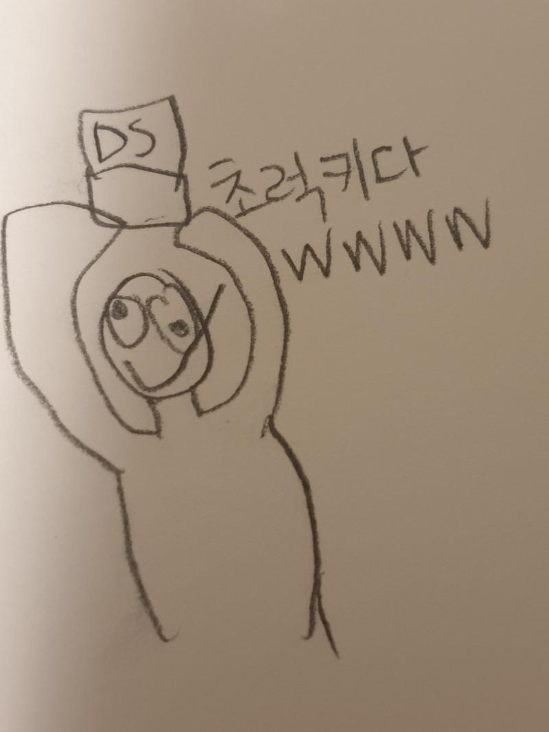 우횻- 닌텐도 겟또다제~