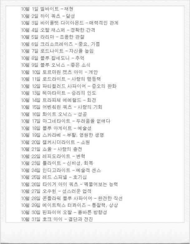 10월