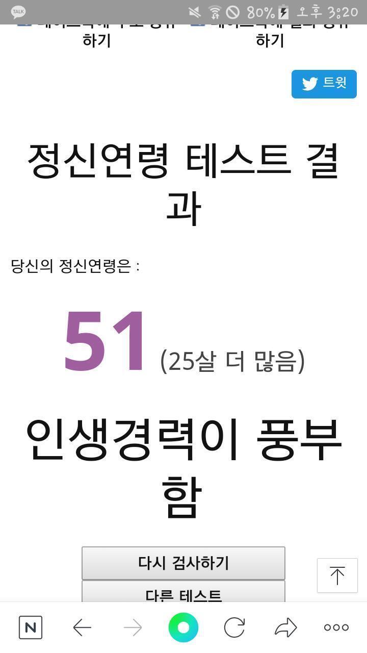 51살 나왔다..