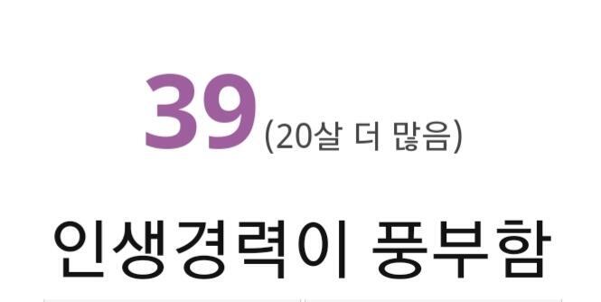 인생 반도 안 살았는데 경력 풍부하면 어케... 한 20년 더 지나면 도사될듯 ㅋㅋㅋㅋㅋㅋ