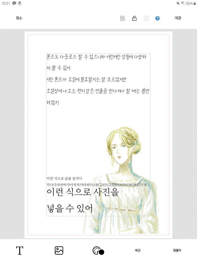 >>3 그림도 넣을 수 있고 종이책 제작이 가능해! 비용 책 장수 당 인셔비가 적용되고 주문하면 배송비가 따로 붙는데 얼마였는지는 기억이 잘 안