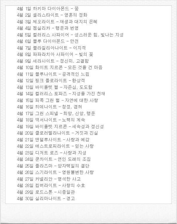 4월