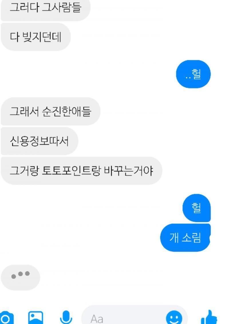너네들은 절대 주지마 ㅠㅠㅠㅠㅠㅠㅠㅠ 나는 안 주ㅜㅆ지만 내 친구들 2/3은 준 거 같다 ㅠㅠㅠㅠㅠ 진짜 나 인생 쫑 날 뻔 햇어 ㅠㅠㅠㅠㅠㅠㅠ