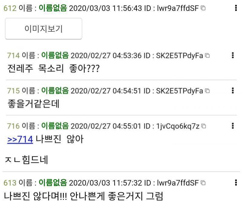 미안 진실이다