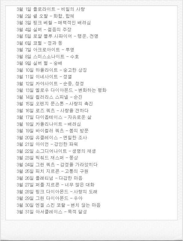 3월