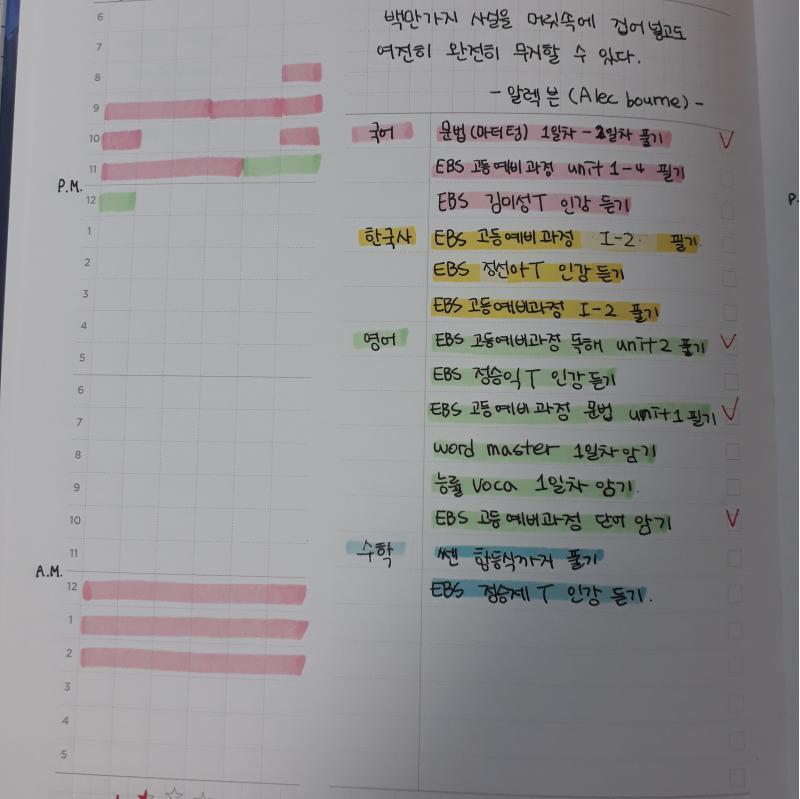 >>880 소개할게 내 플래너야