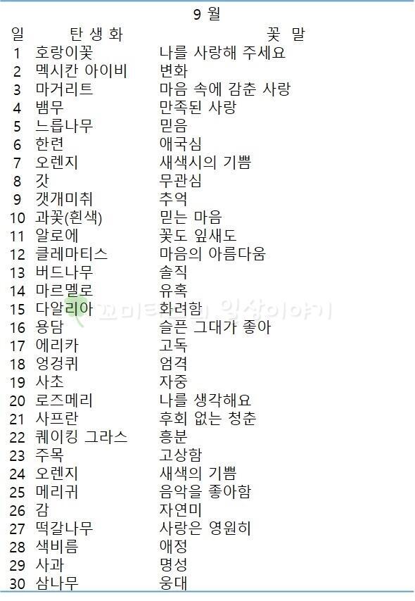 9월