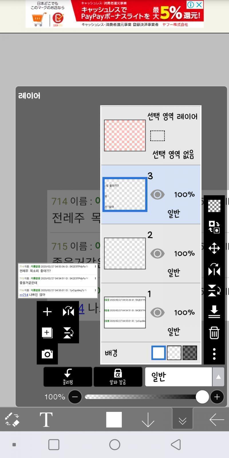 미안 진실이다