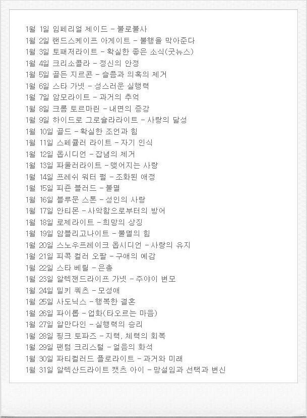 1월