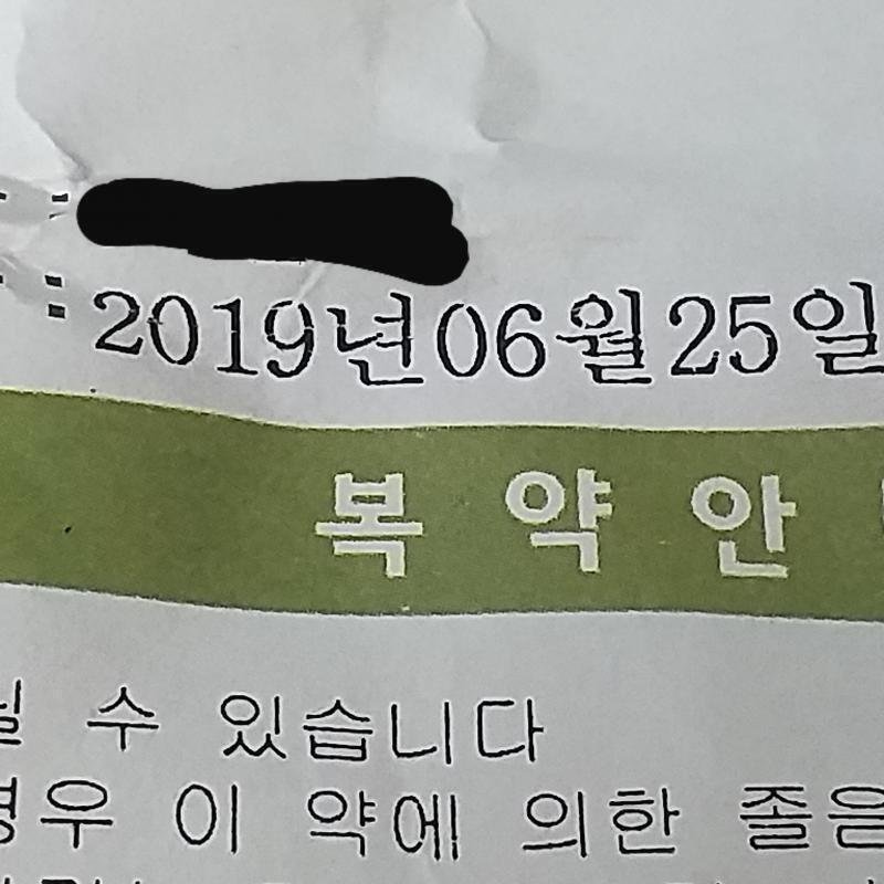 먹으면 안되나 지금 너무 가려운데....