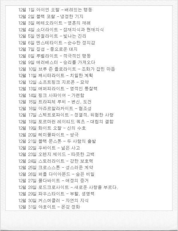 12월