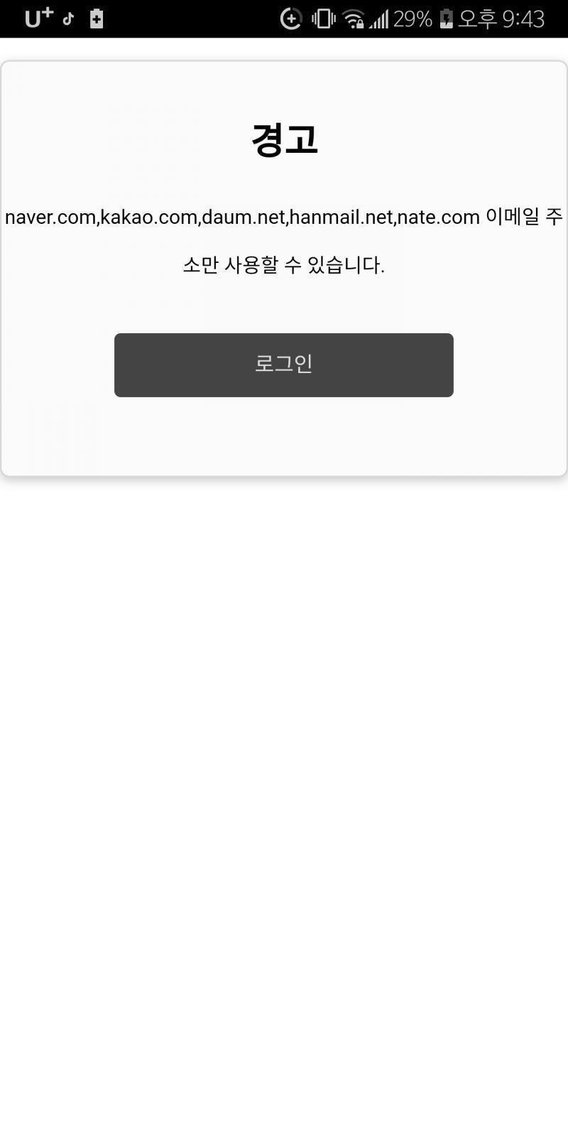 내 이메일 gmail인데...