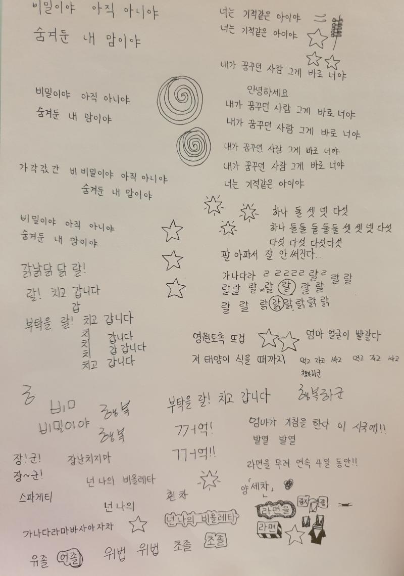 아닠ㅋㅋㅋ나 낙서했는데 왤케 웃김ㅋㅋㅋ