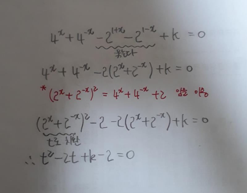 스레주 이런식으로 푸는 거 아닐까?? 아니면 약간 머쓱하긴한데 걍 이런식으로 풀어서 판별식 사용하면 될 것 같아 사실 잘 모르는데 나는 스레주