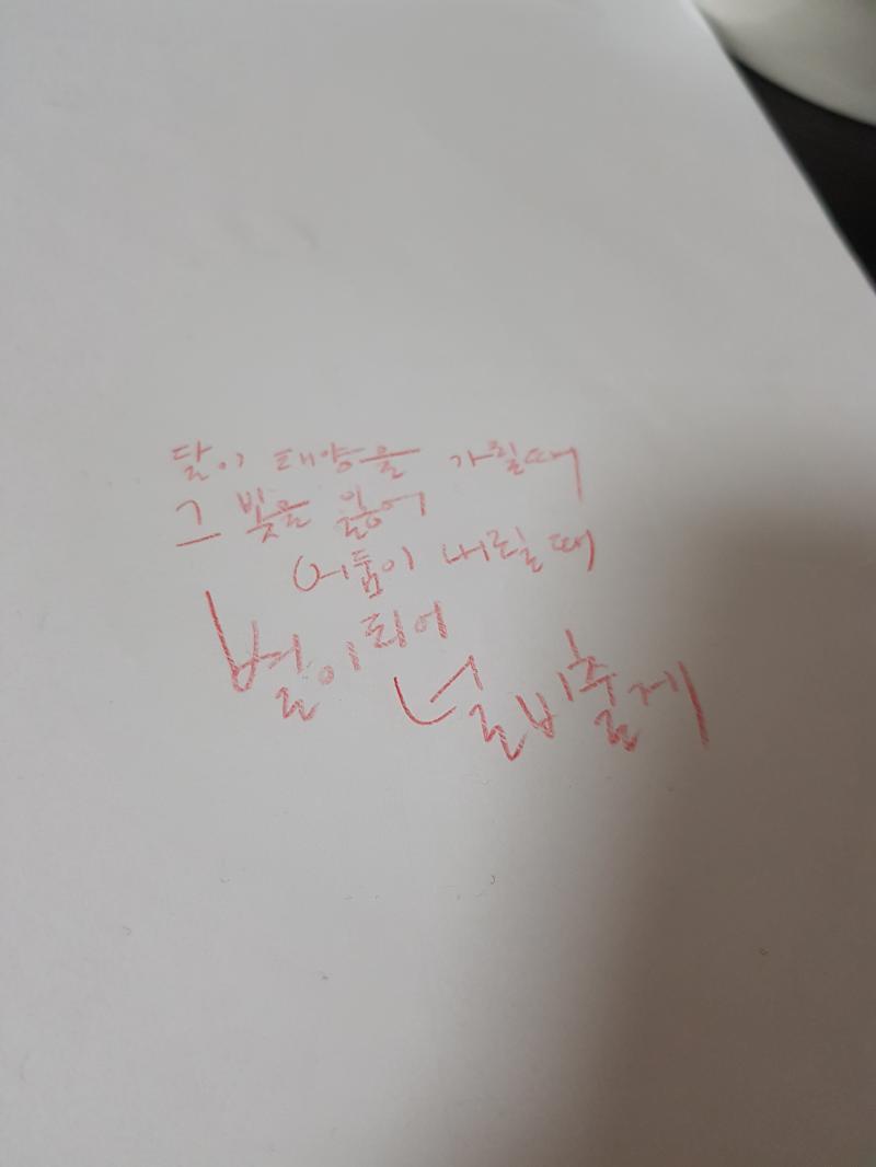 어때