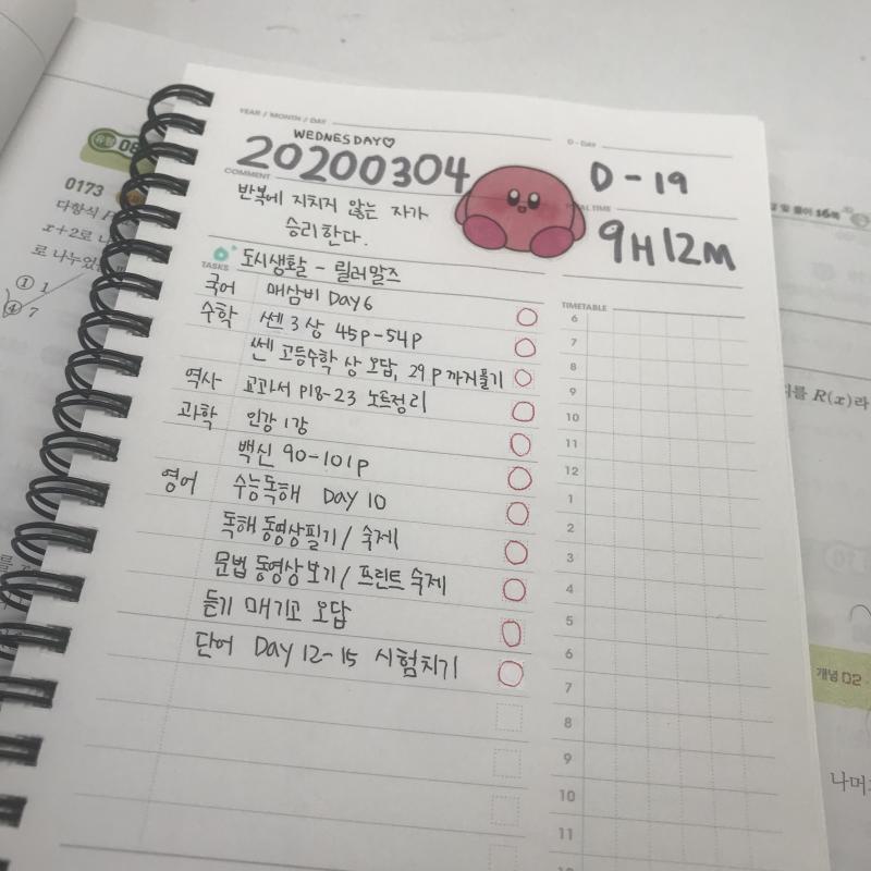 내 주변 다들 공부 너무 열심히해 나도 따라잡고 싶은데 나만큼 하는 사람이 수두룩하다고 생각하면 좀 현타온당