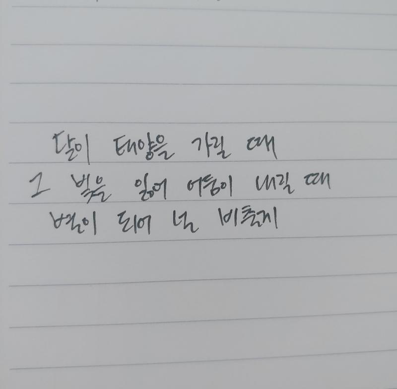 헤헷