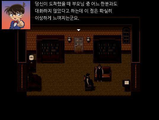 그러면 탐정에게 엄청 의심을 받아!