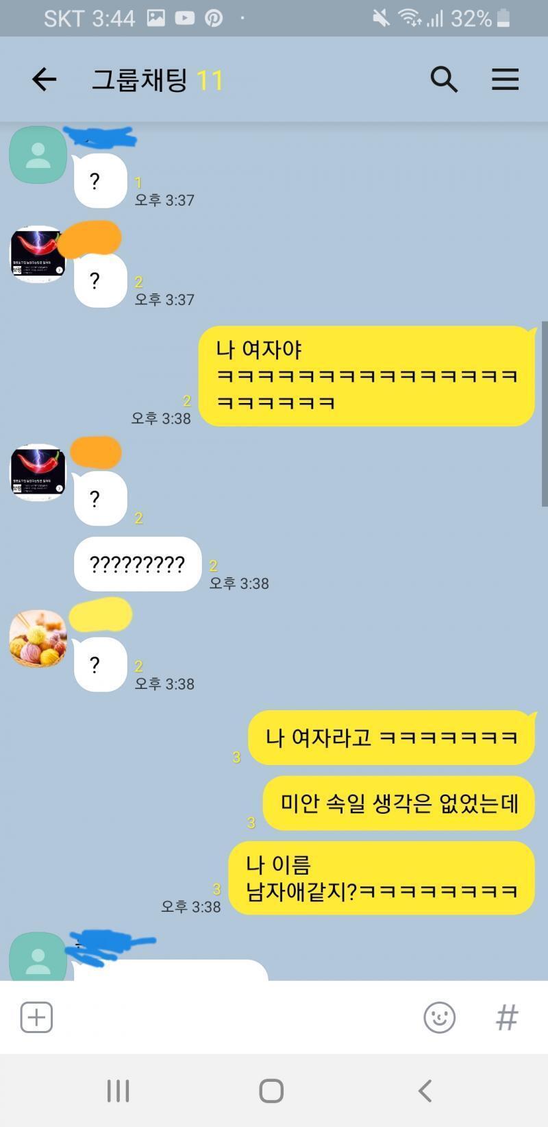 대충 끊긴 얘기는 진심? ㄹㅇ? 헐 이런 것들이고 뒷 내용은 걍 있으라는 얘기임
