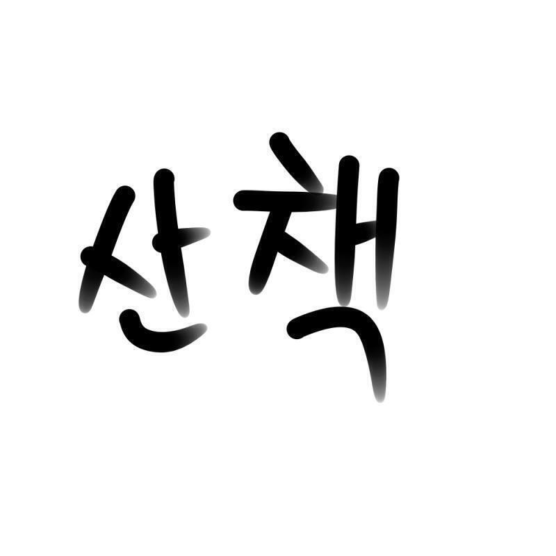 >>3 + >>5 흐억 미안해