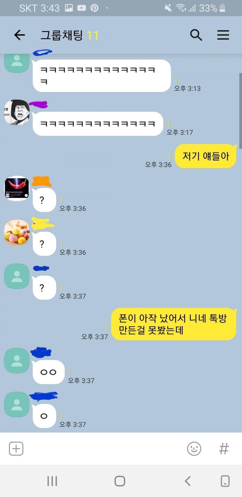 대충 끊긴 얘기는 진심? ㄹㅇ? 헐 이런 것들이고 뒷 내용은 걍 있으라는 얘기임