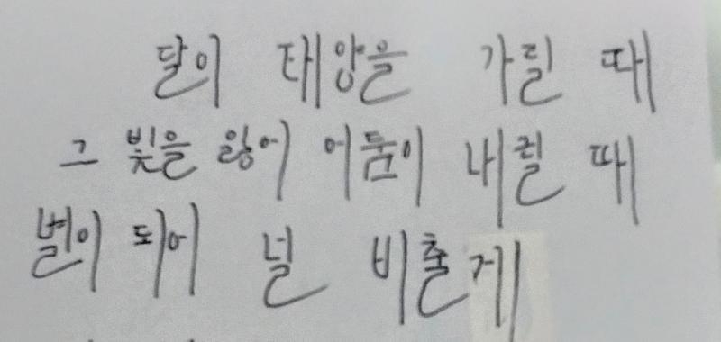 다들 왜이리 잘써??ㅋㅋ 수정테이프 자국은 무시해줘