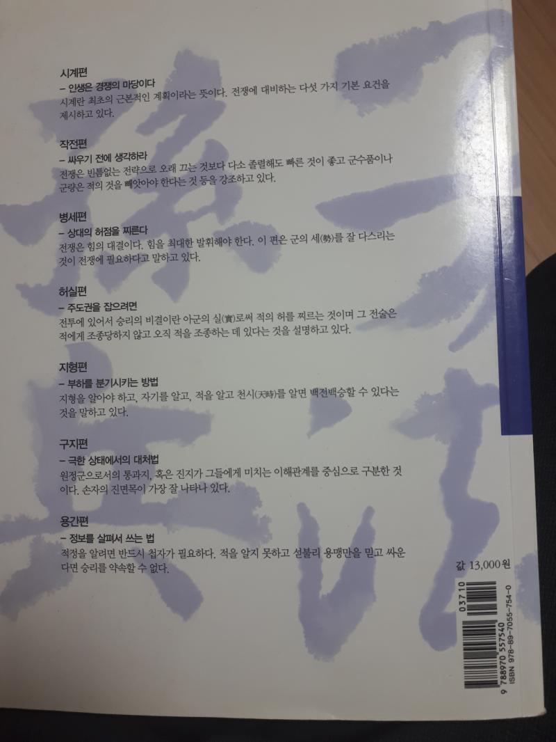 작년에 공부하면서 가장 도움됐던 책들이다. 성경은 딱히 효과 없었다. 그건 재밌어서 시간 가는 줄 모르드라.
