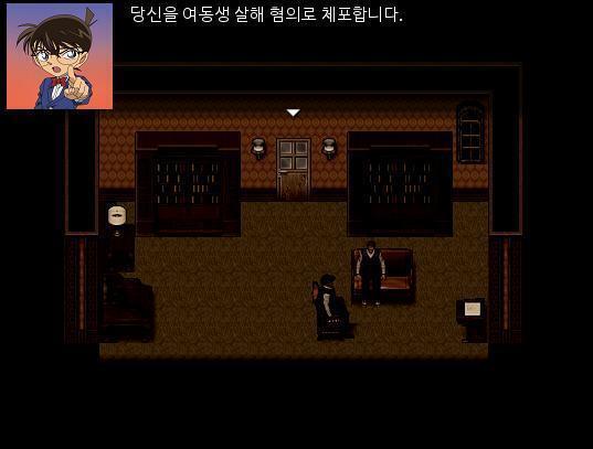 그리고 철컹철컹.... 살인 사건이 발생했다! 배드... 살인범이 잡혔다! 해피!!! 배드와 해피가 합쳐져서 노말엔딩이야!