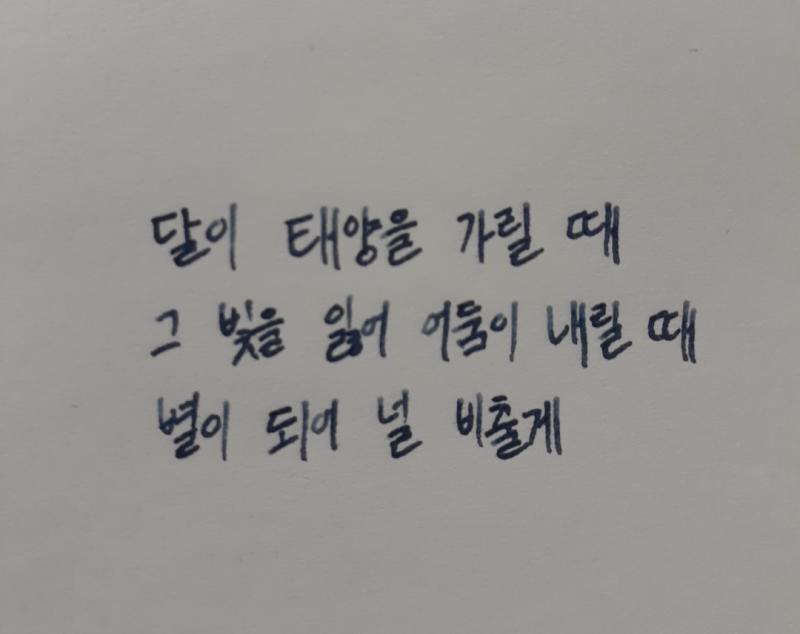 앗 넘 삐뚤빼뚤한가ㅋㅋㅋ큐ㅠㅠㅠ