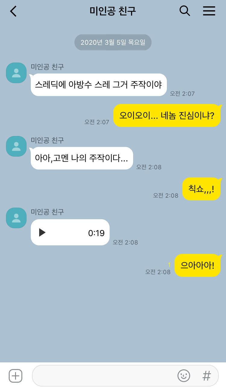 스레주 논리대로면 나도 카톡 인증 했으니까 내 말 믿으셈