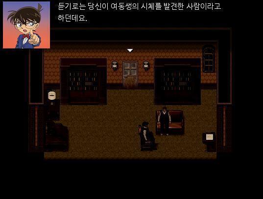 그러면 탐정에게 엄청 의심을 받아!