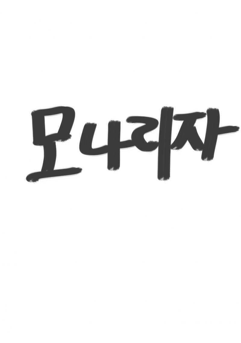 1 제시어~~